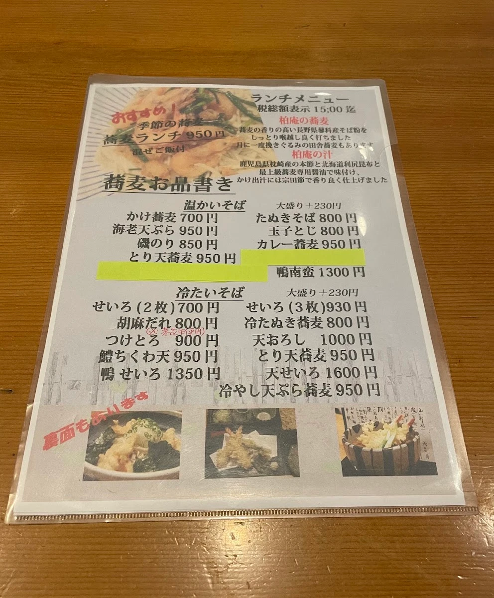Hakuan 菜单照片 7